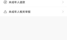 《快手》未成年人模式设置方式2