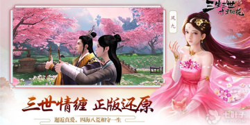 和桃花缘同款的APP
