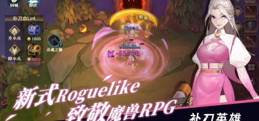 地下城堡题材手游