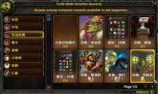 《魔兽世界》乌龟服地精洗脑装置使用方法1