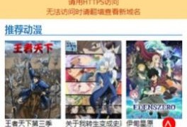 和极影动漫一样的APP