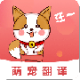 狗狗翻译器