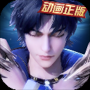 新斗罗大陆更新版