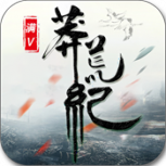 莽荒纪（GM无限刷充）