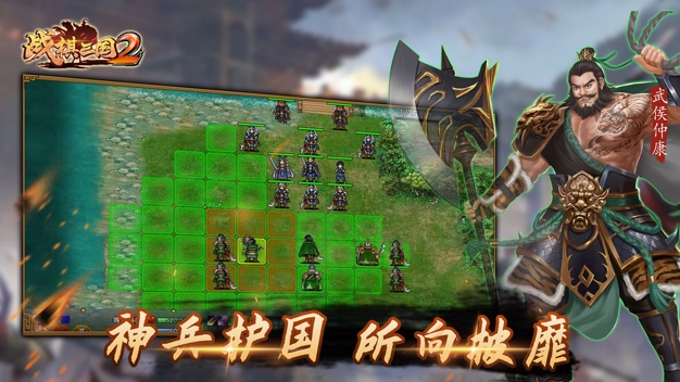热门精选的策略战棋手游