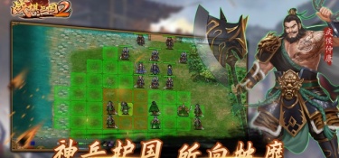 爆火好玩的策略战棋手游