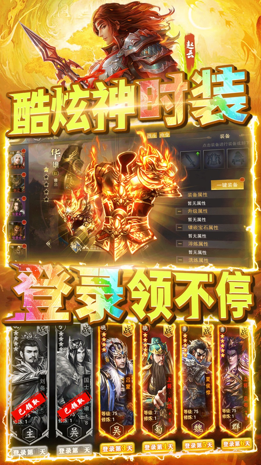 扮演主公手游