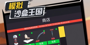 沙盒冒险手游