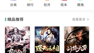 和当书网一样的APP