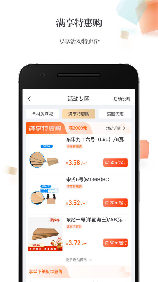 东经易网3