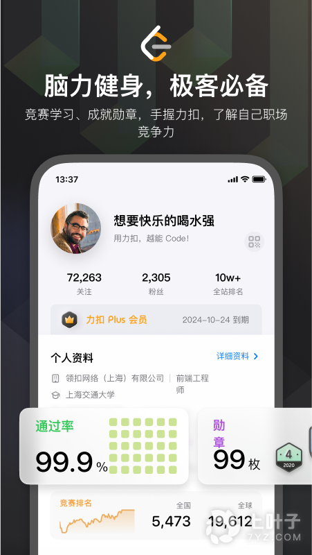 力扣3