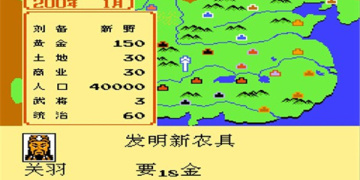 三国志英雄集结手游