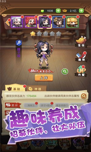 美食大乱斗最新版手游