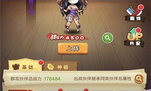 美食大乱斗手游