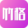 竹格交友