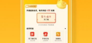 良心不要钱的外卖配送APP