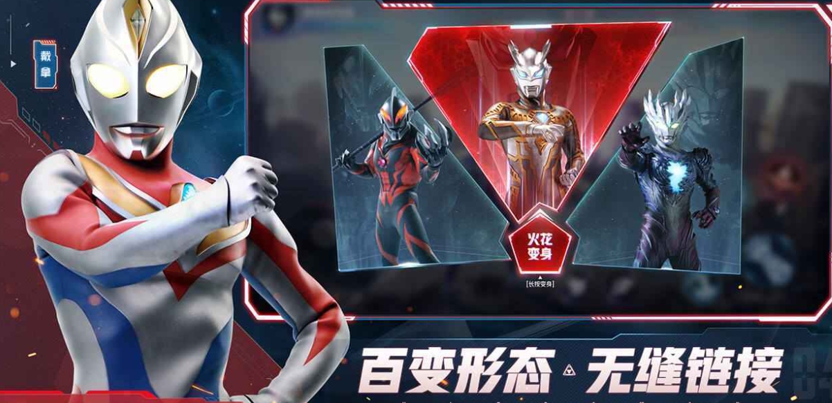 历史评分最高的奥特曼手游合集
