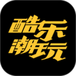 酷乐潮玩最新版