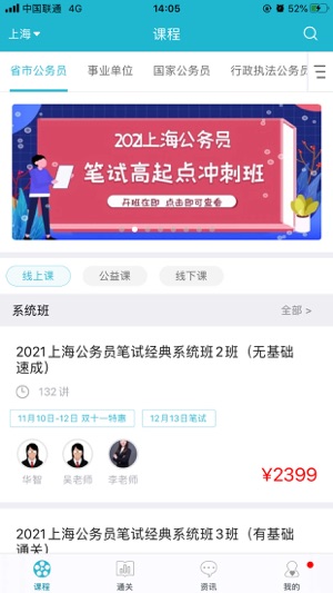 学霸内卷APP