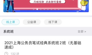 学霸内卷APP