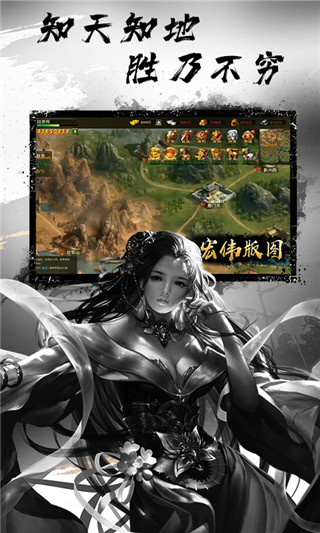 玩家可以扮演主公的三国战争手游