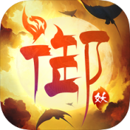 御灵魂使红包版