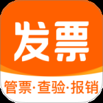 发票大师最新版