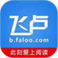 飞卢小说免费阅读版