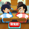同桌大作战国际服