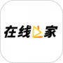 在线之家最新版