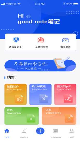 pdf编辑器APP
