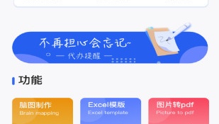 pdf编辑器APP
