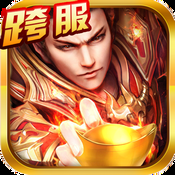 皇者（爆改刷充0.1折）