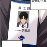 美丽新世界漫画下拉版