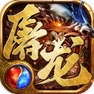 王者之路传奇三端互通版