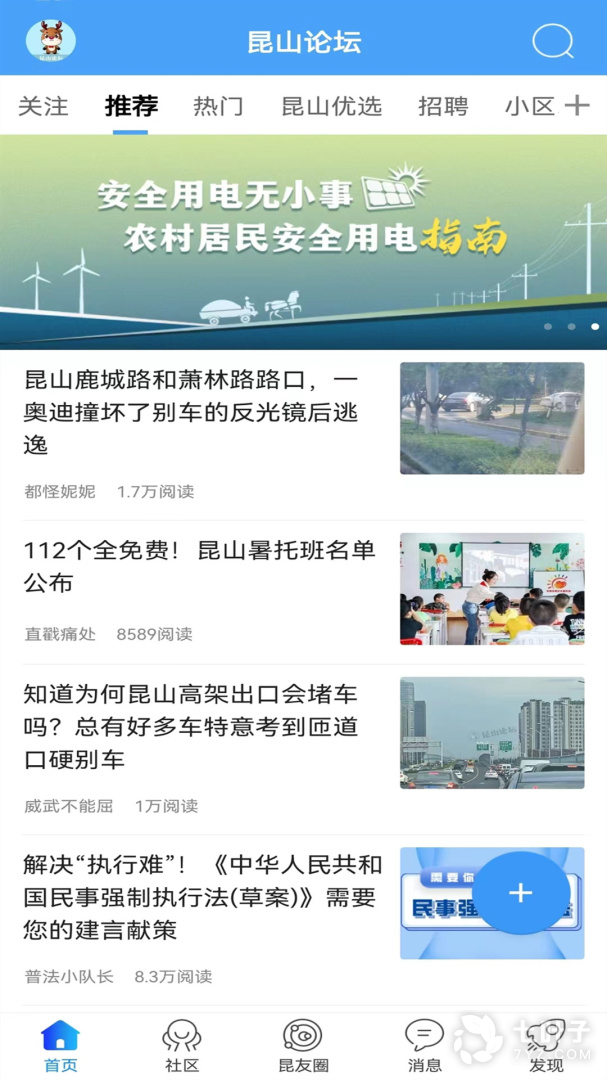昆山论坛0