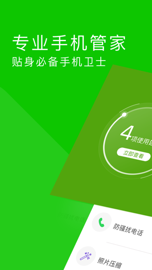手机qq恢复的APP