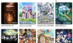 最新新番动漫APP