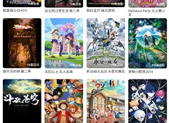 最新新番动漫APP