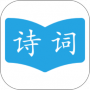 古诗词学习助手