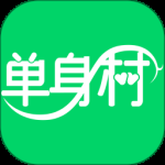 单身村2024版