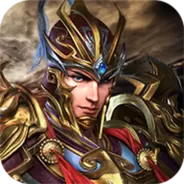 三国计（送GM万元充）