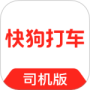 快狗打车司机版
