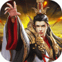 三国群雄传（卧龙与凤雏）