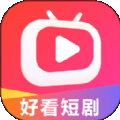 好看短剧高清版