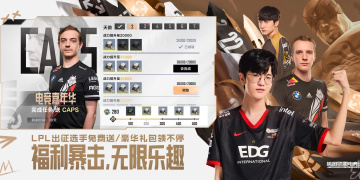 类似英雄联盟电竞经理的手游