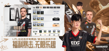 类似英雄联盟电竞经理的手游