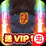 仙侠传奇q版