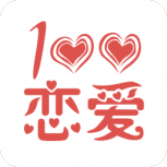 恋爱百分百连麦版