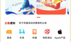 《建行生活》支付密码重置方法1